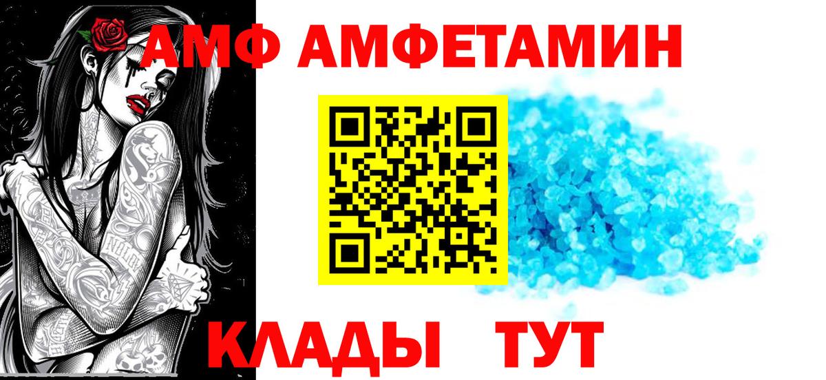 площадка формула  Вход с VPN  Ачхой-Мартан  АМФ VHQ  АМФ 