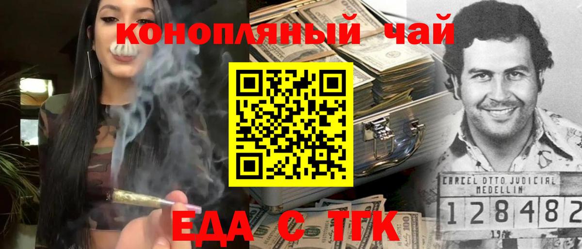 Печенье с ТГК марихуана  Вход с VPN  Ачхой-Мартан 