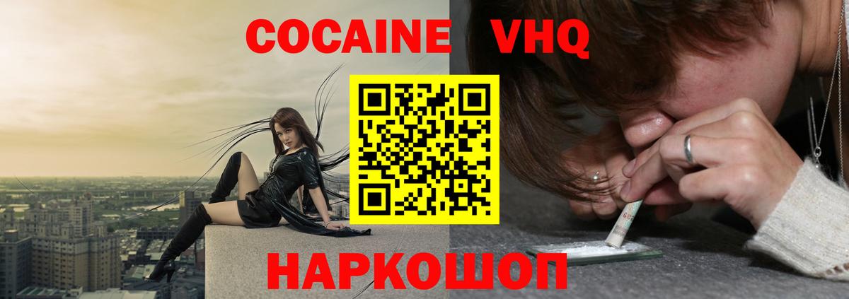 Кокаин FishScale  где найти наркотики  Ачхой-Мартан  Вход с VPN  КОКАИН FishScale 