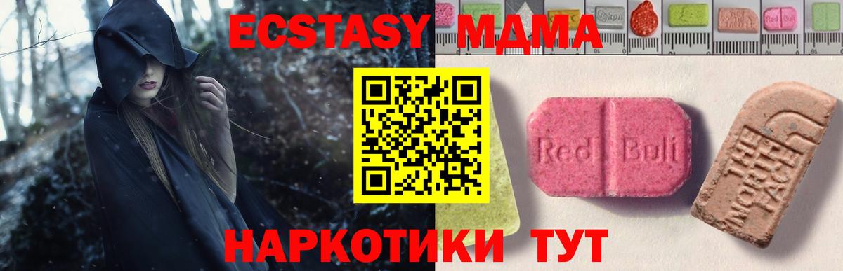 Ачхой-Мартан  Экстази 300 mg  Ecstasy  Вход с VPN  хочу наркоту  Ecstasy mix 