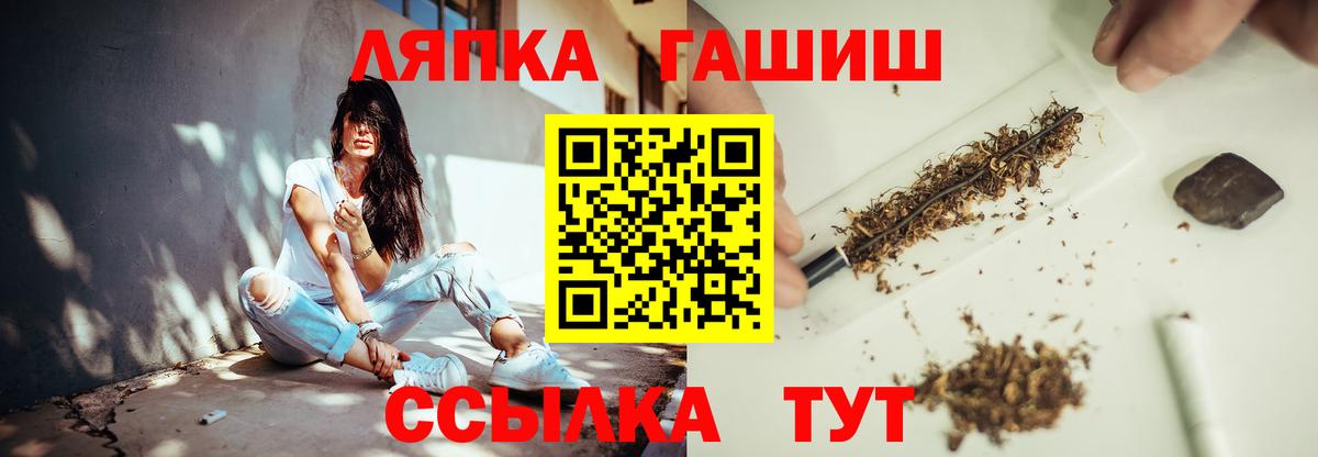 ГАШ Cannabis  Вход с VPN  Ачхой-Мартан  ГАШИШ VHQ 