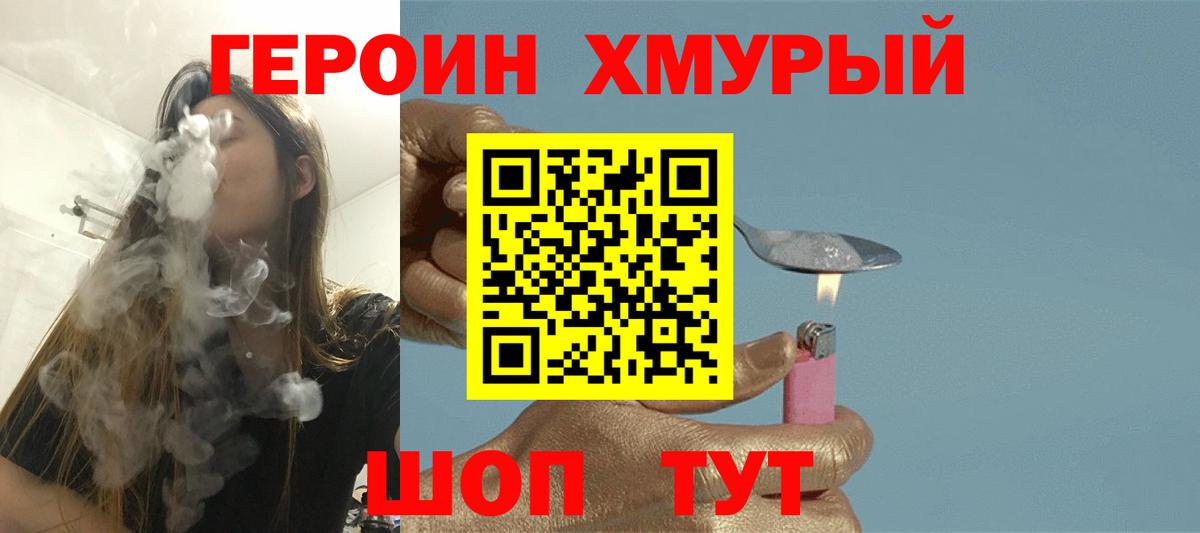 Ачхой-Мартан  ГЕРОИН герыч  Вход с VPN 