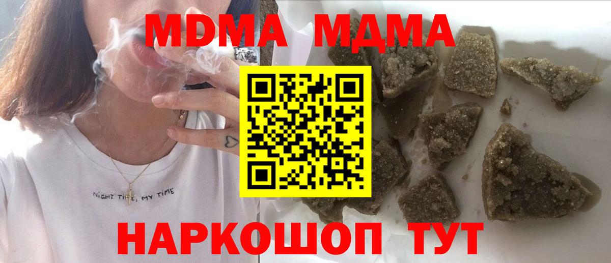 Ачхой-Мартан  МДМА Molly  Вход с VPN 
