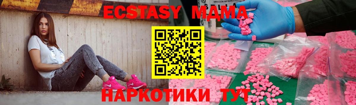 МДМА кристаллы Ачхой-Мартан