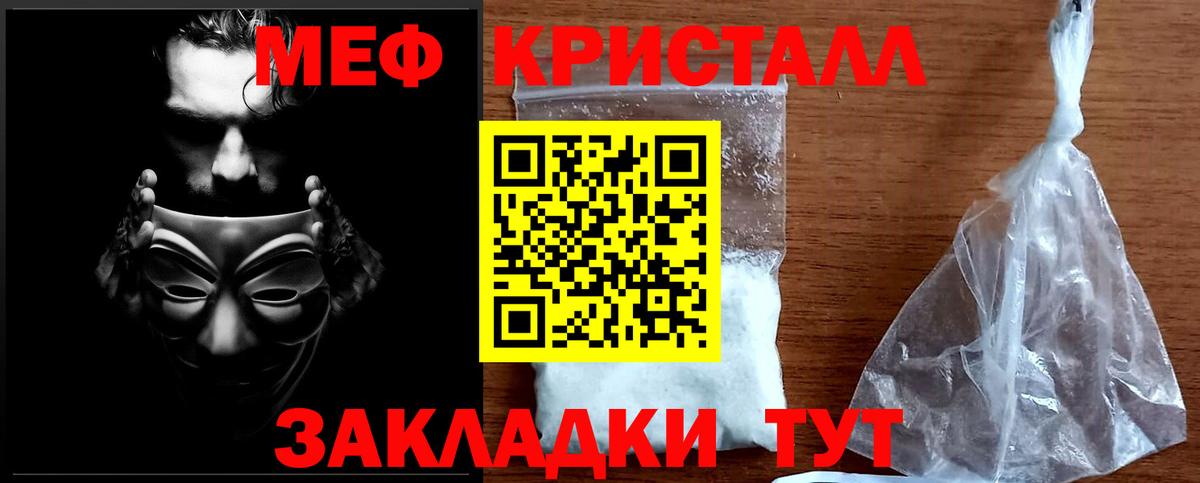 Мефедрон  Меф VHQ  МЯУ-МЯУ  Ачхой-Мартан  Мефедрон мука  Вход с VPN 
