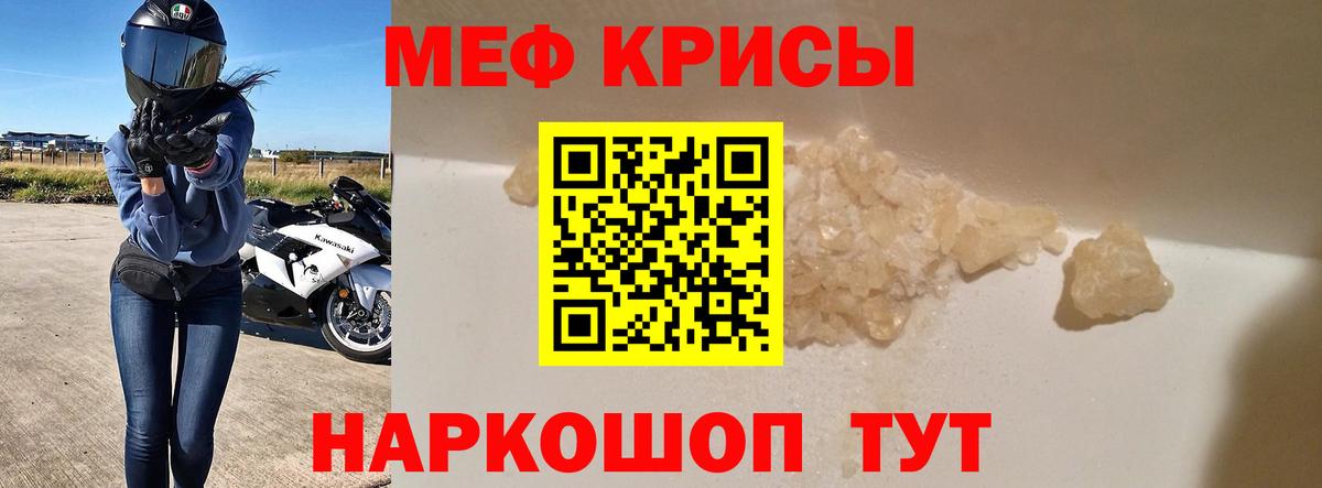 Меф Ачхой-Мартан