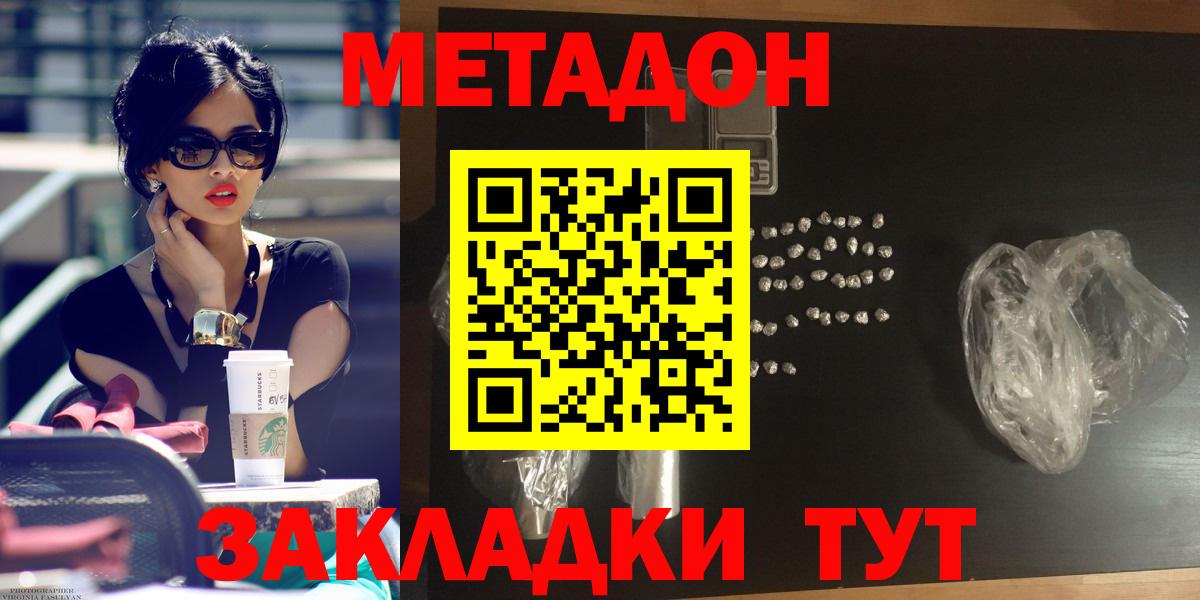 дарк нет какой сайт  Метадон мёд  Ачхой-Мартан  Вход с VPN  Метадон VHQ 