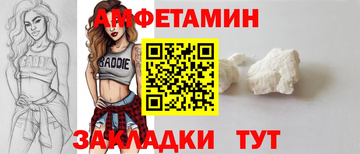 МЕТАМФЕТАМИН пудра Ачхой-Мартан