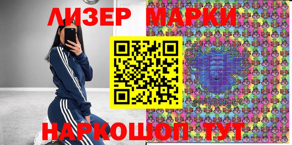 Марки 25I-NBOMe 1,5мг Ачхой-Мартан