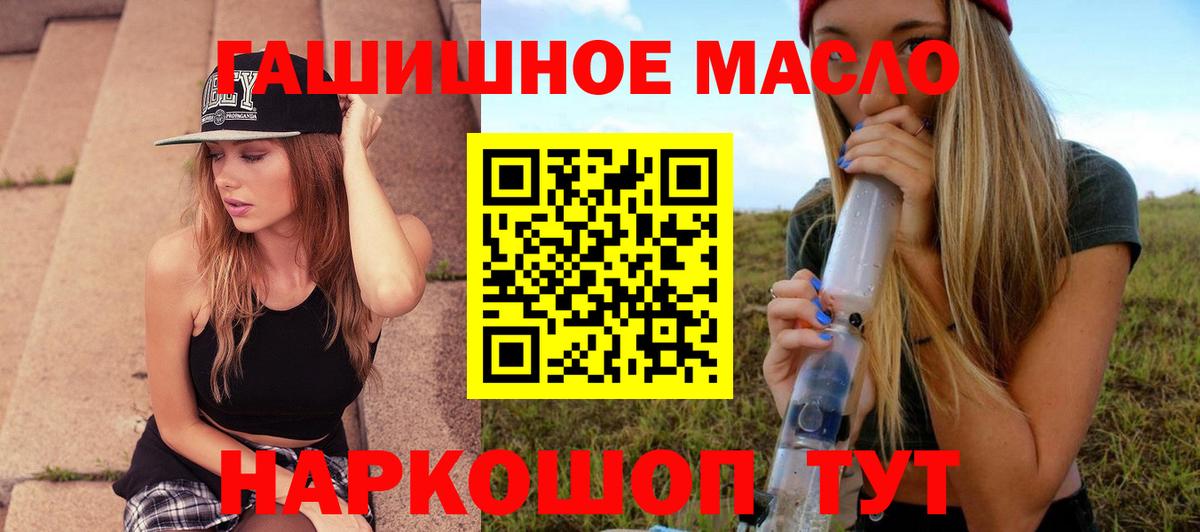 ТГК вейп с тгк  Вход с VPN  ТГК концентрат  Ачхой-Мартан 