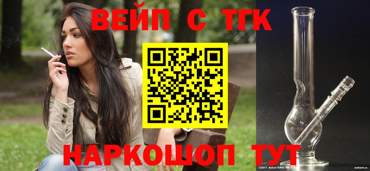 Дистиллят ТГК гашишное масло Ачхой-Мартан